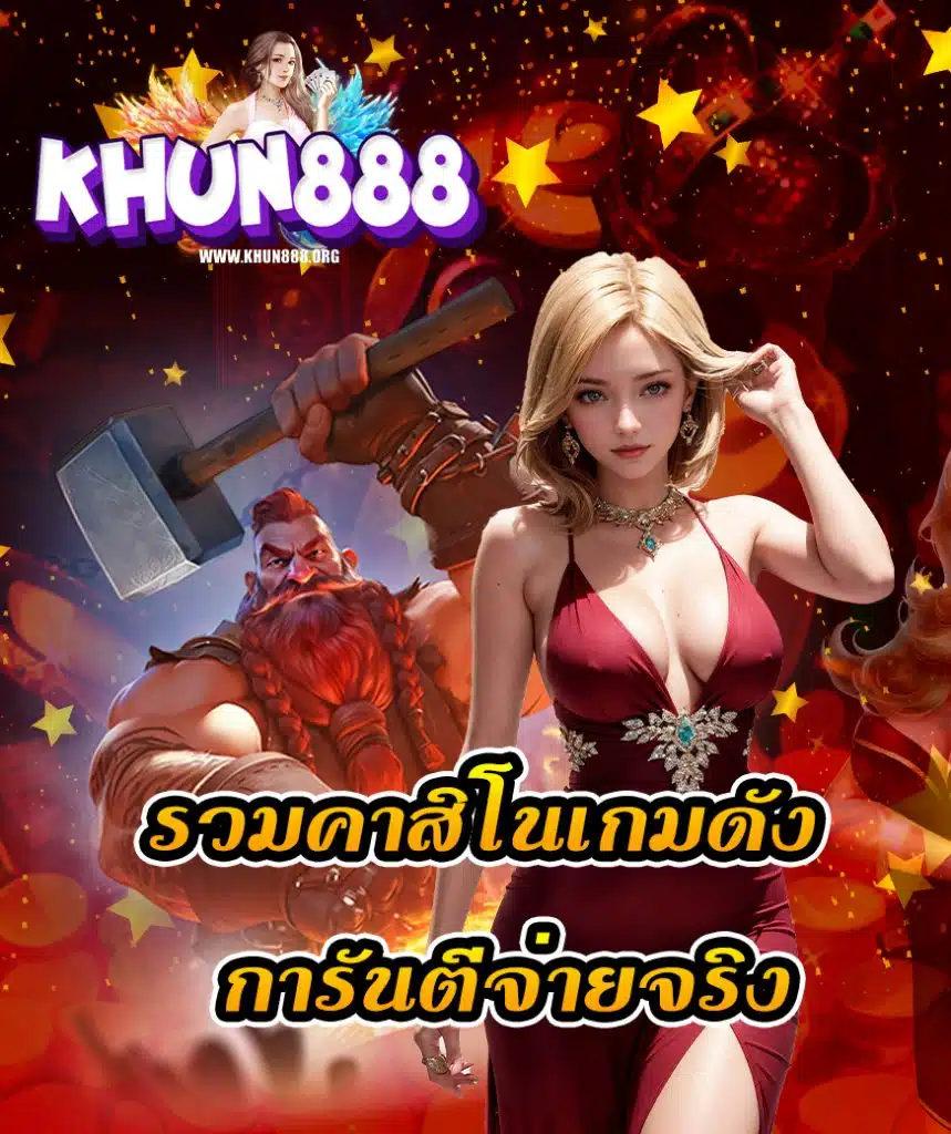 khun888 com